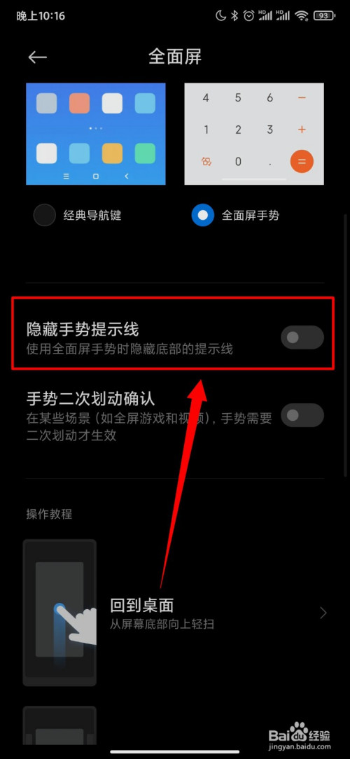 手机游戏如何隐藏小米手机-小米手机用户必知：如何摆脱游戏的诱