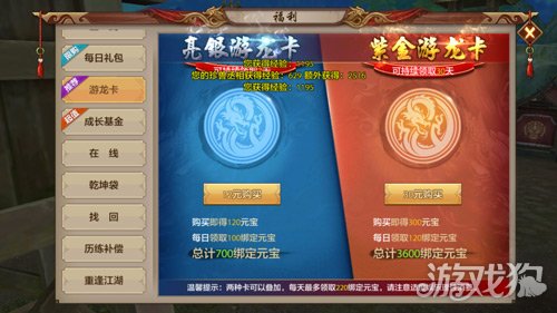 手机刷游戏元宝真的值得吗？小心成为无底洞