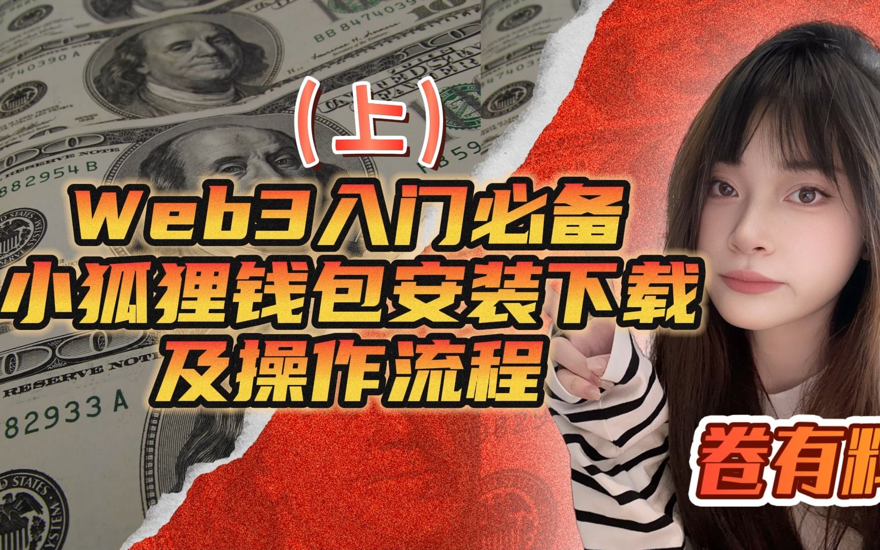 狐狸钱包安卓版_小狐狸钱包安装教程图片下载手机_狐狸钱包使用教程