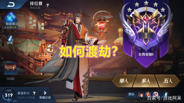 手机啥游戏适合3人玩王者_王者适合玩手机游戏人吗_适合玩王者荣耀的手机有哪些