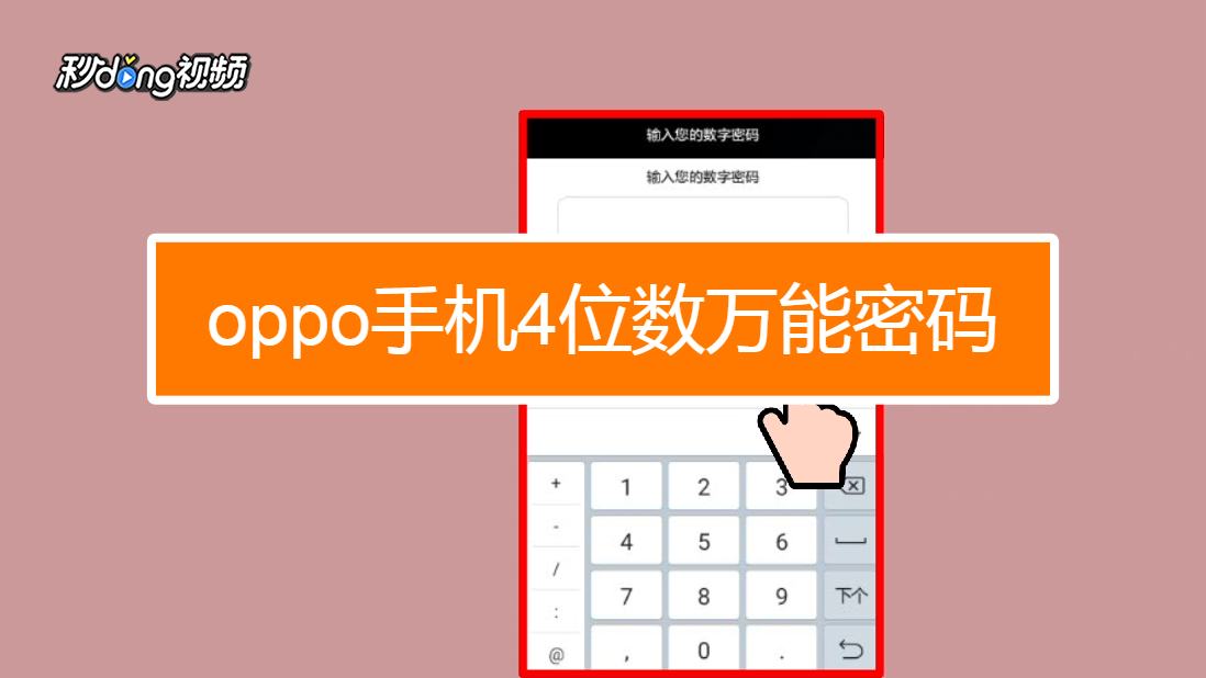 手机游戏保存密码怎么查_游戏密码保存在哪里_查保存密码手机游戏软件