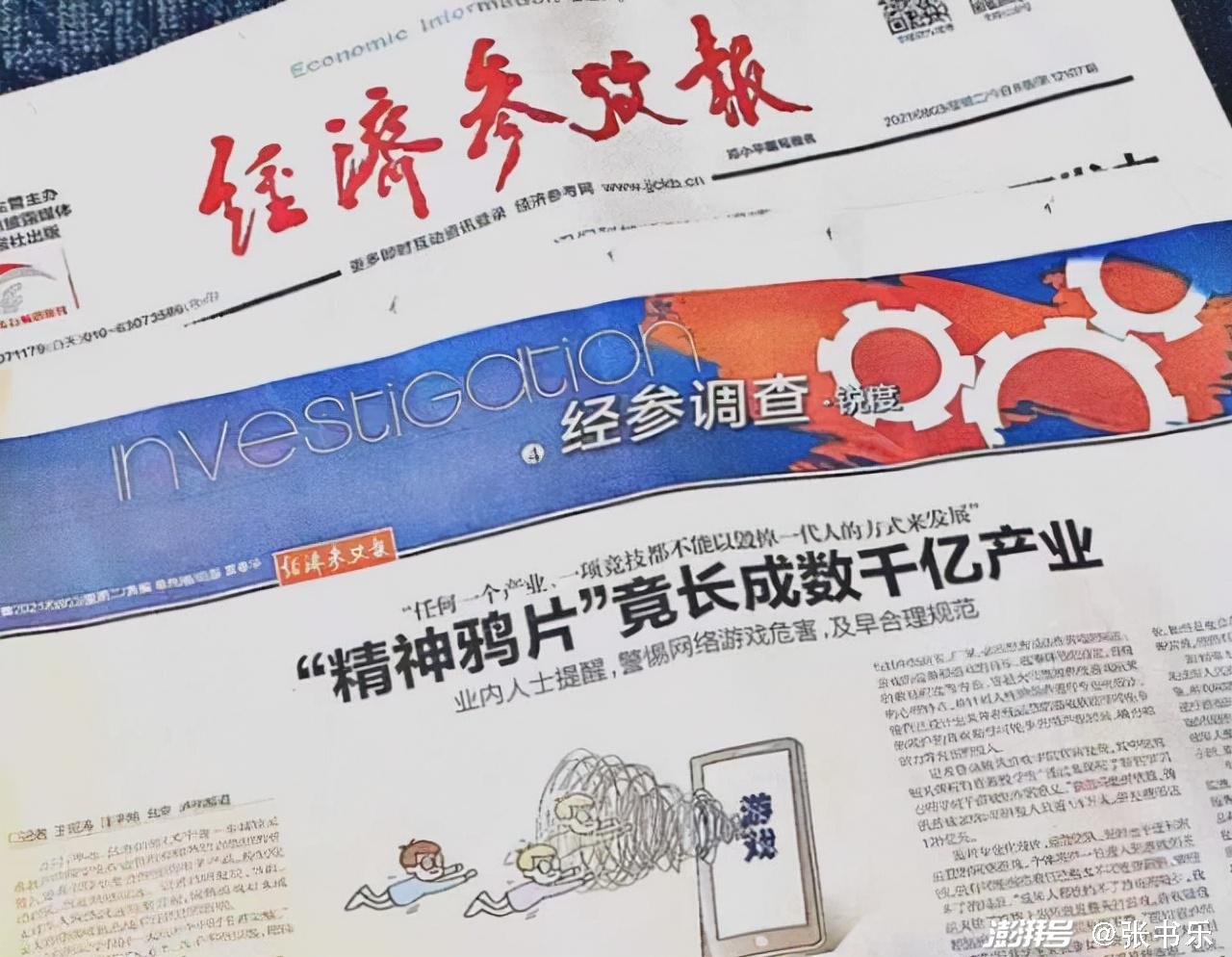 手机游戏危害大作文_手机游戏手机游戏的危害_手机游戏危害的事例