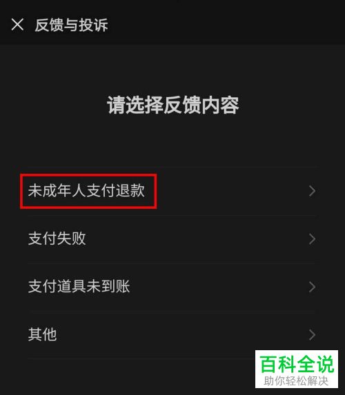 手机怎么能用微信充值游戏_充值能微信手机游戏用吗_游戏充值能用微信吗
