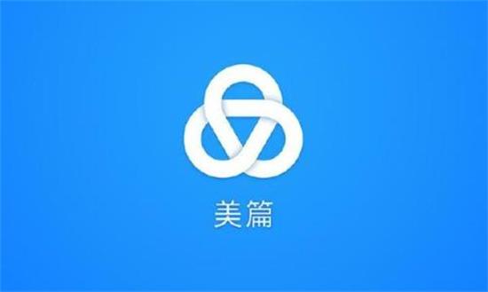 下载美颜照相机_美篇下载_下载美啦美妆