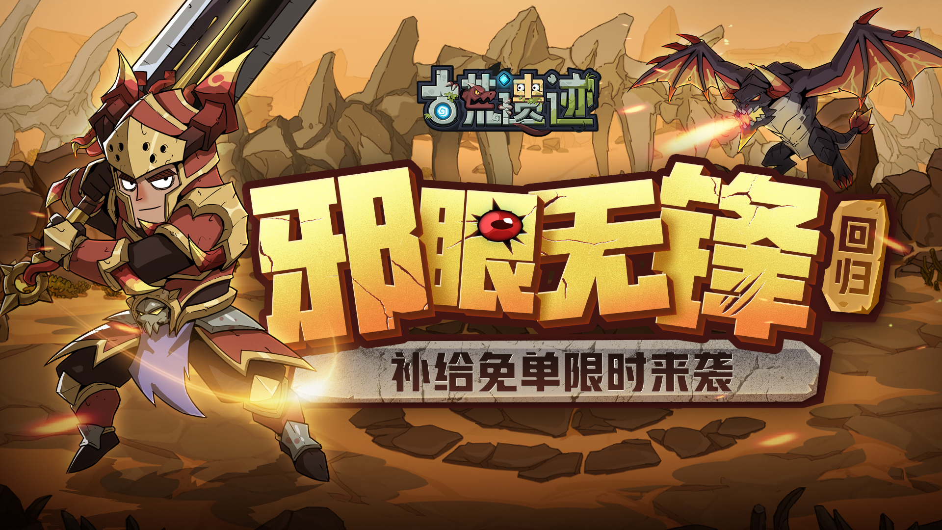 手机游戏发布-星际探险家正式上线，开启星际探险之旅，等你来战
