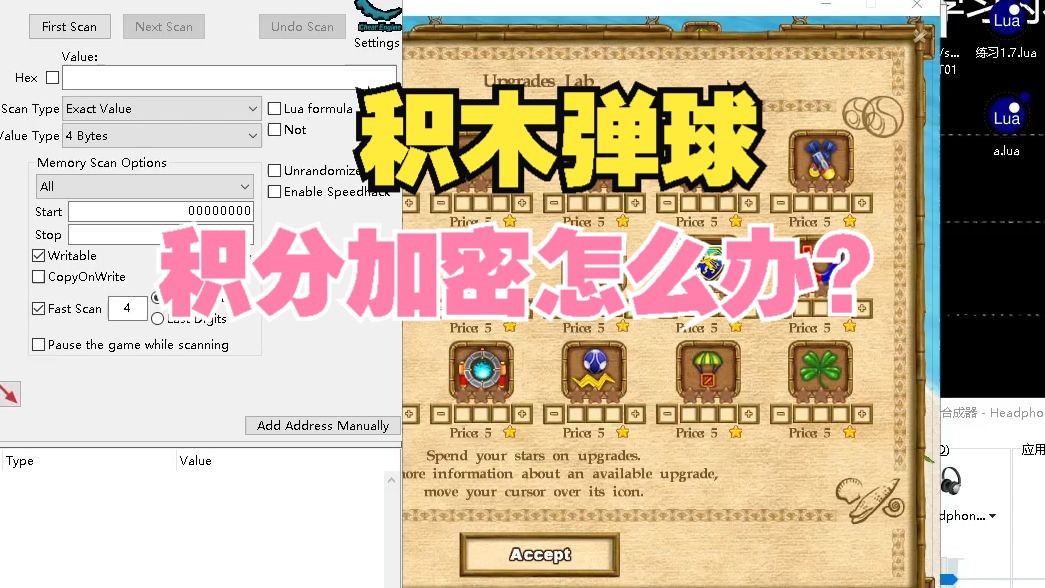 手机游戏怎么解除加密模块-手机游戏加密模块：是障碍还是考验？