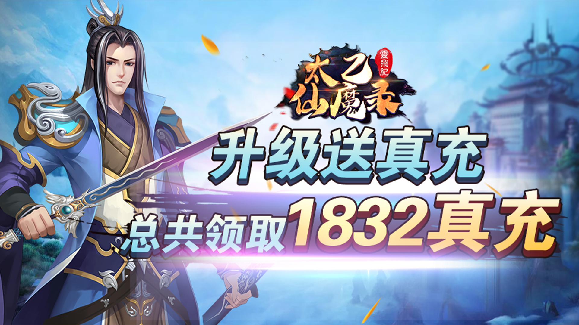 仙魔录_仙魔录_仙魔录