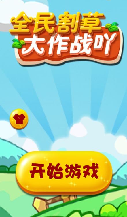 手机游戏串免费_免费版手机游戏_游戏串免付费版