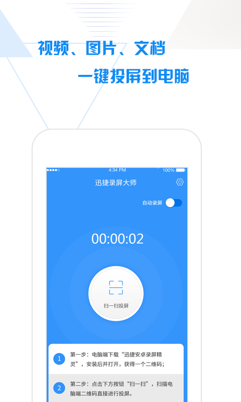 手机拍大师怎么录游戏_拍大师怎么录屏游戏_怎样用拍大师录制游戏视频