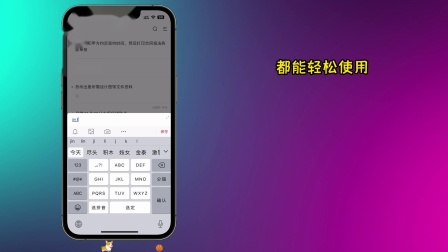 苹果手机备忘录文字撤销_iphone备忘录撤销删除_苹果备忘录误删文字怎么撤销