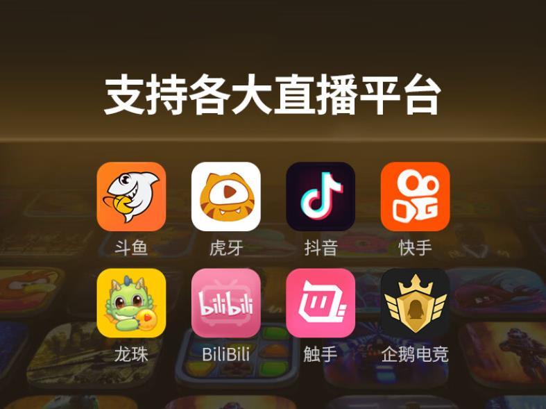 直播智能开手机游戏怎么开_智能手机如何开游戏直播_直播智能开手机游戏软件