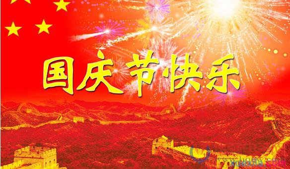 国庆图片高清大图_国庆图片绘画_国庆图片