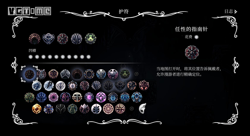 空洞骑士全护符_骑士空洞护符有什么用_骑士空洞护符在哪买