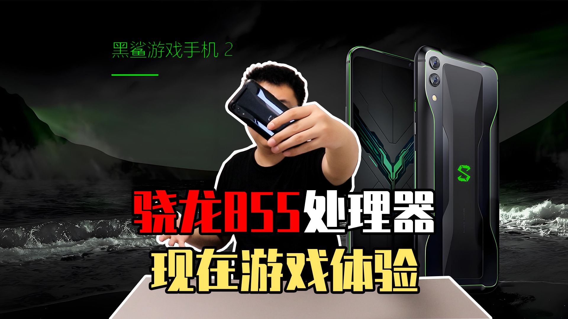 手机玩游戏用几核_手机核战游戏_手机游戏吃多核还是单核