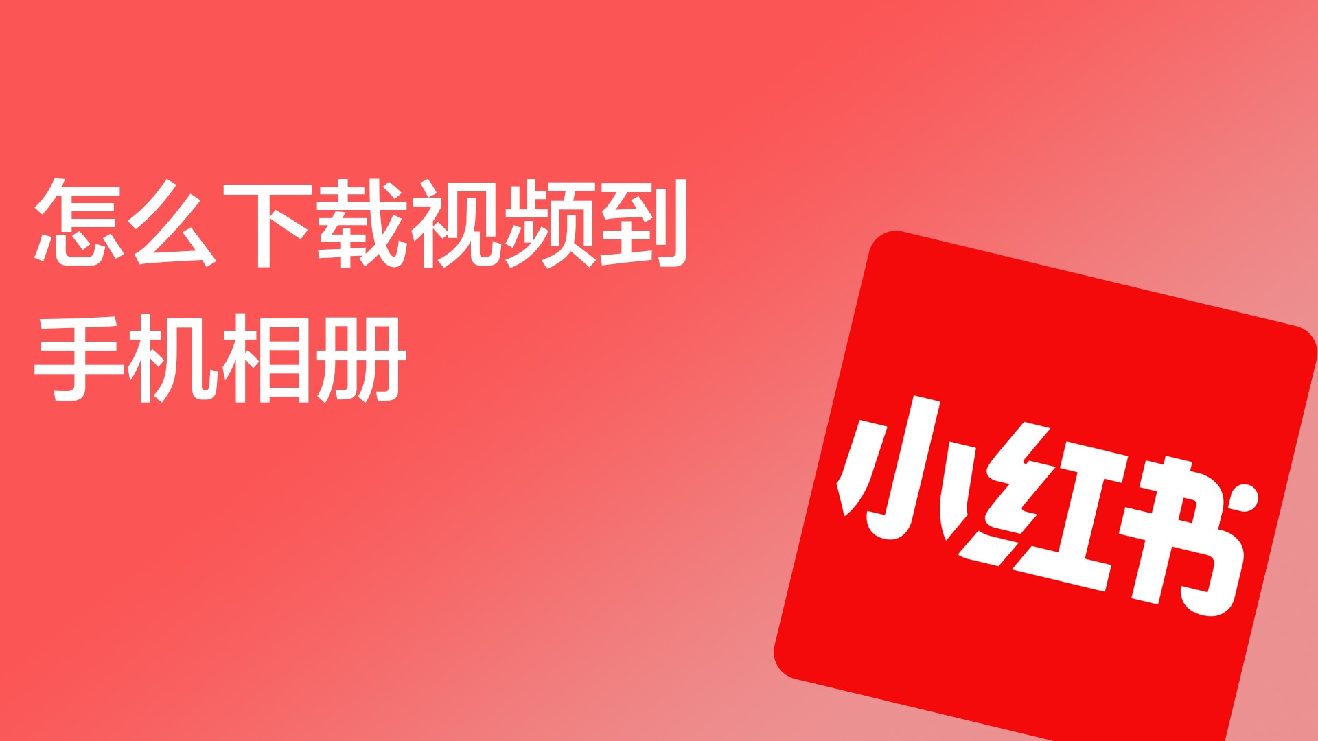 手机游戏怎样录制视频_视频录制手机游戏软件_视频录制手机游戏怎么弄