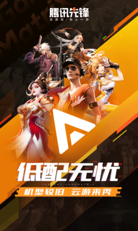 手机下载云游戏哪个软件好_云游戏app软件_云游戏手机app