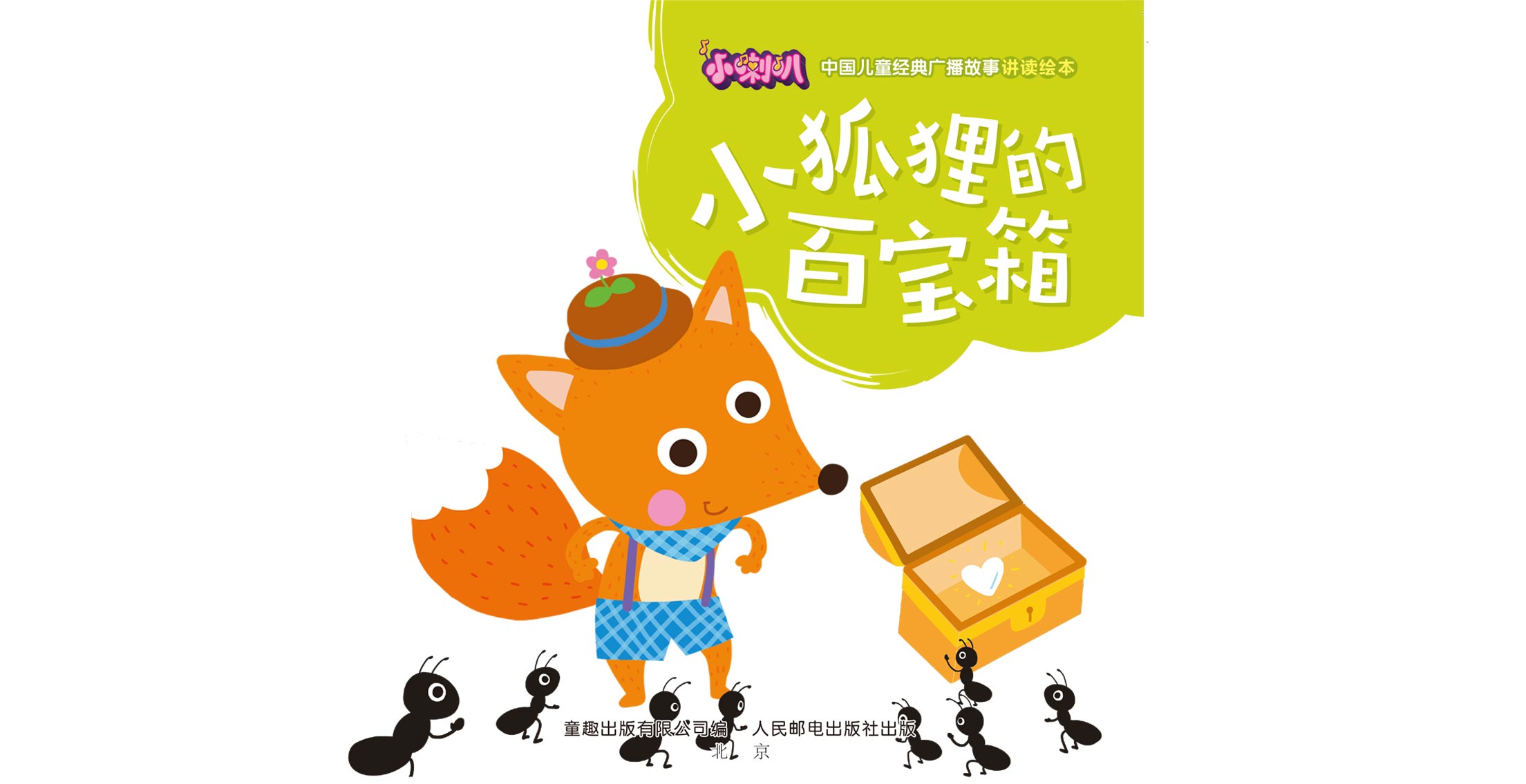小狐狸钱包怎么转账-小狐狸钱包转账攻略：一次神秘的数字资产冒
