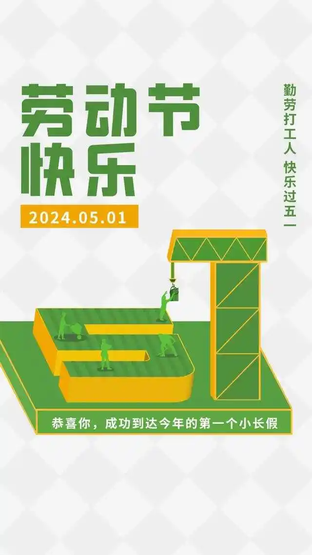 法定劳动节放假几天2021_法定节假日2021年劳动节_2022年劳动节法定节假日