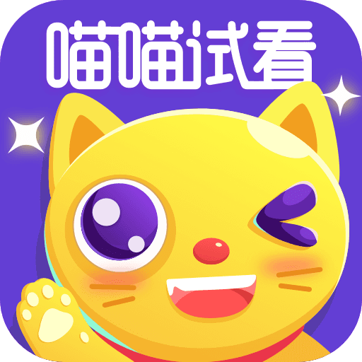 喵喵机app_喵喵机app_喵喵机app