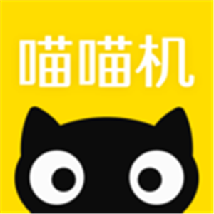 喵喵机app_喵喵机app_喵喵机app