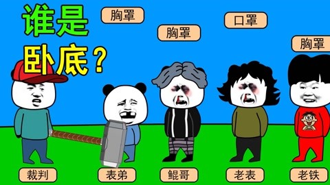 整人测评手机游戏大全_整人测评手机游戏_整人游戏手机测评