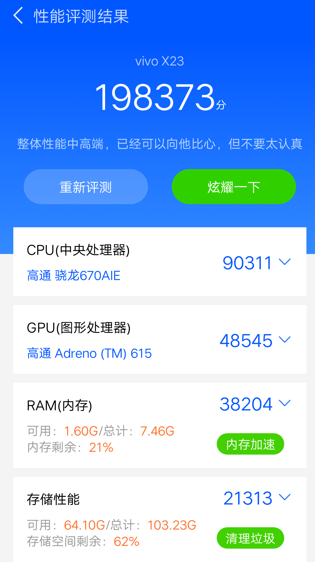 真我手机游戏魔盒手感不好_真我魔盒怎么样_真我手机有游戏魔盒吗