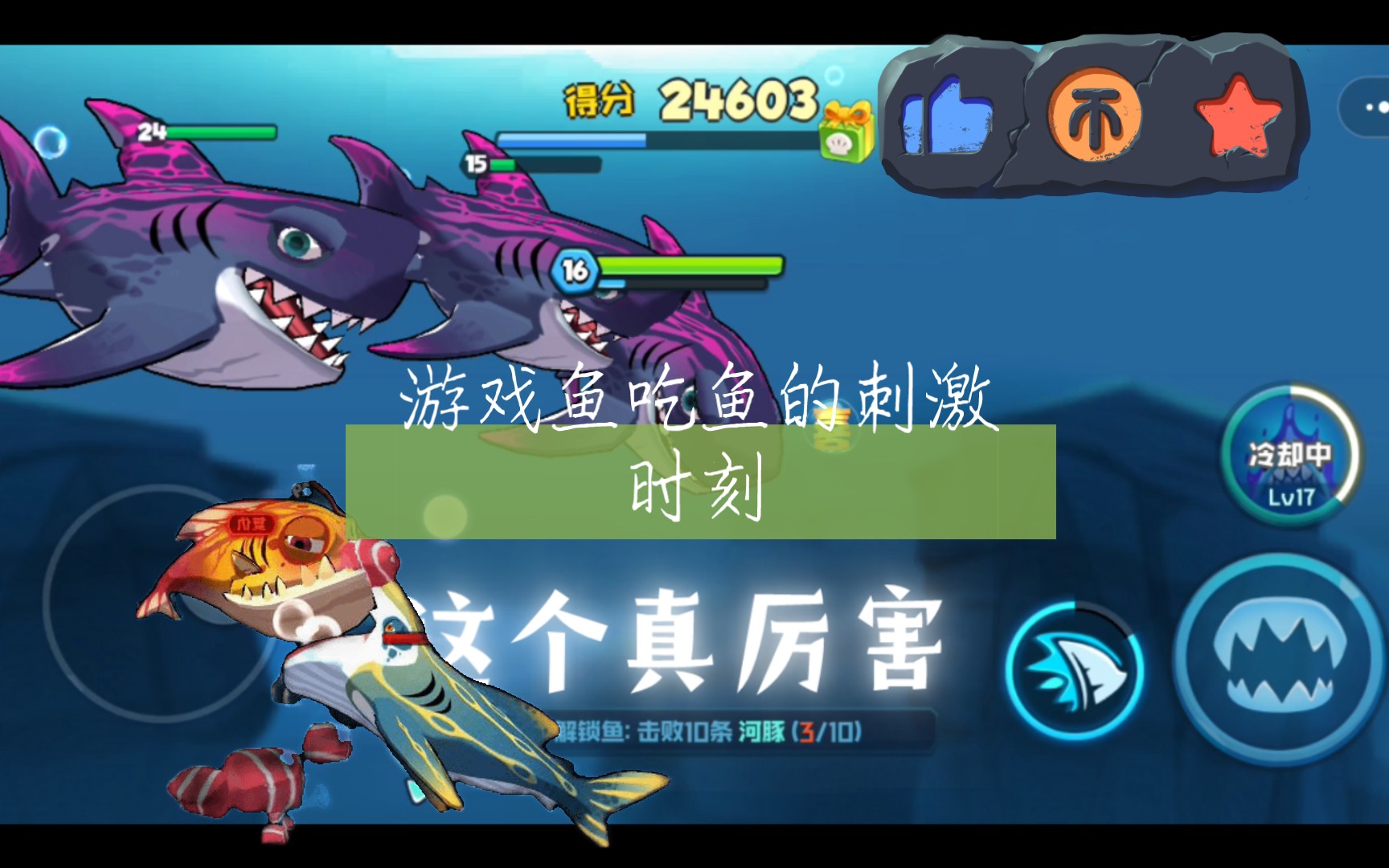 最近很火的鱼吃鱼游戏_手机鱼吃鱼小游戏_鱼吃鱼的手机游戏