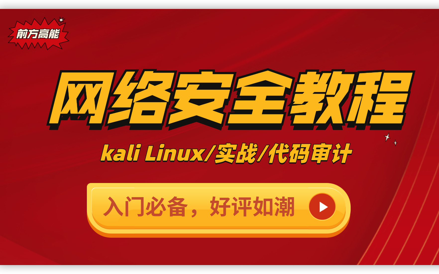 黑客攻略_黑客攻略手机游戏有哪些_手机游戏 黑客 攻略