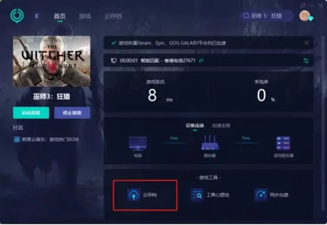 手机游戏+存档+备份_存档备份手机游戏安全吗_存档备份手机游戏怎么弄