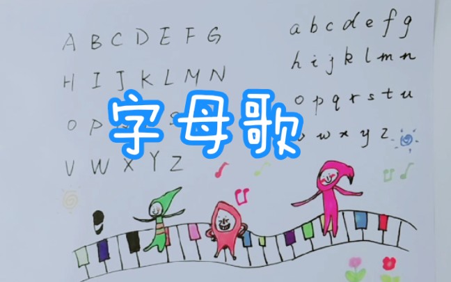 字母大小写英语_英文字母大小写字母表_英文大小写26个字母