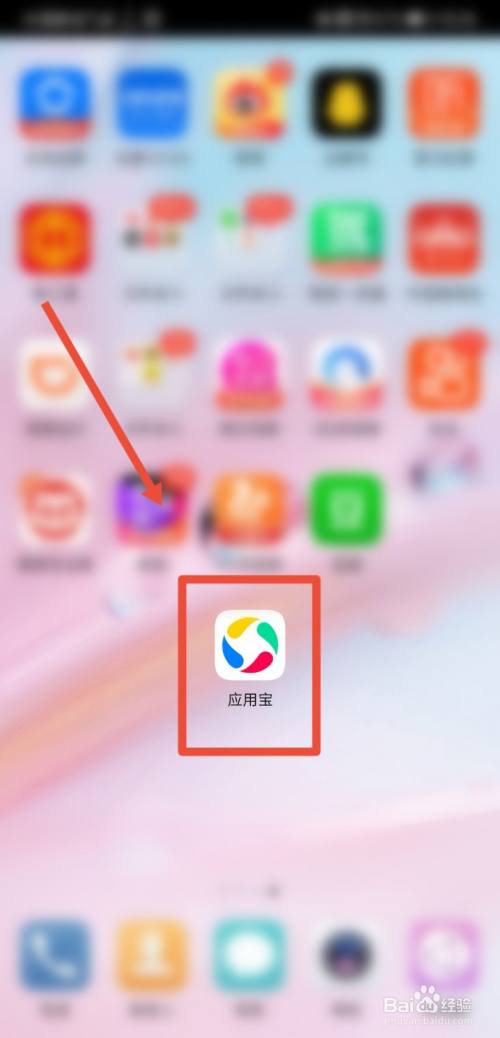 用应用宝下载_手机应用宝如何下载游戏_应用宝手机端下载