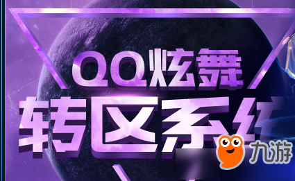 游戏转区安装手机怎么弄_游戏里面转区_手机游戏转区安装不了游戏