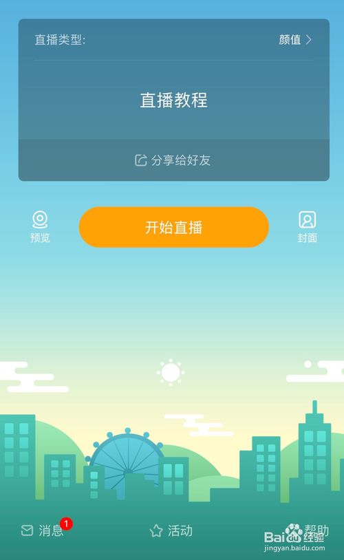 手机怎么开直播玩游戏_直播玩开手机游戏费流量吗_用手机直播玩游戏会卡吗