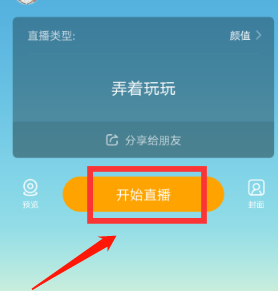 手机怎么开直播玩游戏_直播玩开手机游戏费流量吗_用手机直播玩游戏会卡吗