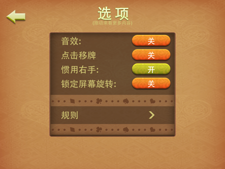 纸牌游戏手机版怎么玩视频_纸牌游戏视频教程_纸牌游戏小游戏