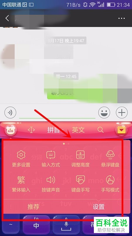 用键盘玩手机游戏需要什么软件_手机玩游戏键盘输入不流畅_用键盘打手机游戏