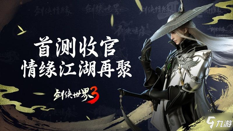 武侠题材手游_有哪些武侠手游_手机有哪些武侠的游戏平台