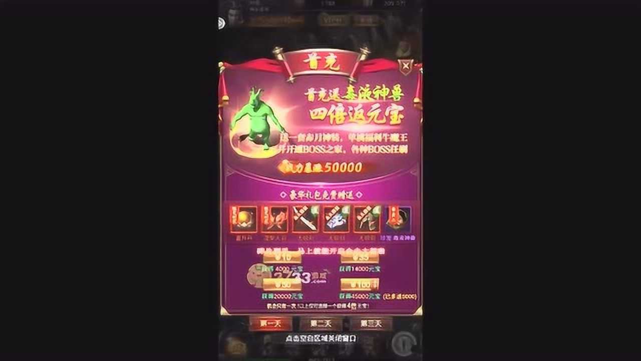 礼包手游平台_手机游戏大全礼包_礼包大全手机游戏