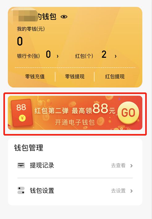 钱包身份证_钱包身份ID_im身份钱包