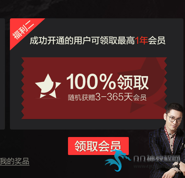 大王卡腾讯视频免费会员领取_腾讯大王卡怎么领取腾讯视频会员_腾讯视频大王领取会员卡怎么用