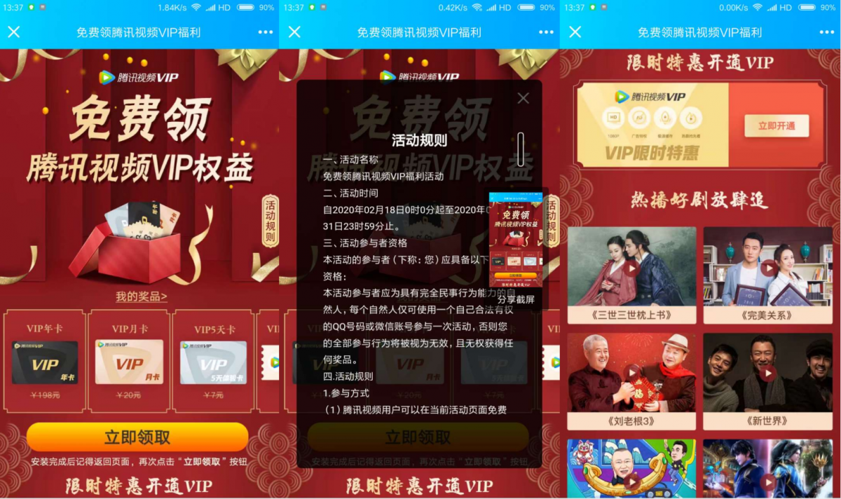 腾讯视频大王领取会员卡怎么用_腾讯大王卡怎么领取腾讯视频会员_大王卡腾讯视频免费会员领取