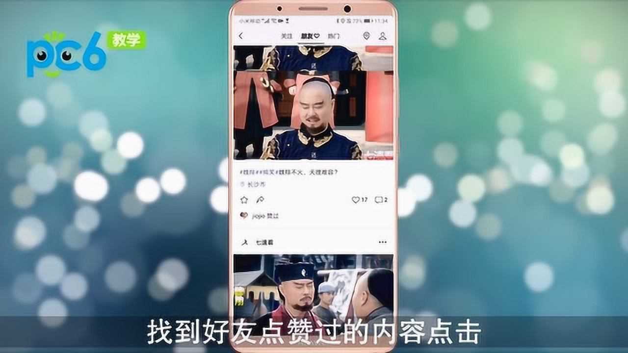 微信视频号点赞会被所有朋友看到吗_微信视频号点赞会被所有朋友看到吗_微信视频号点赞会被所有朋友看到吗