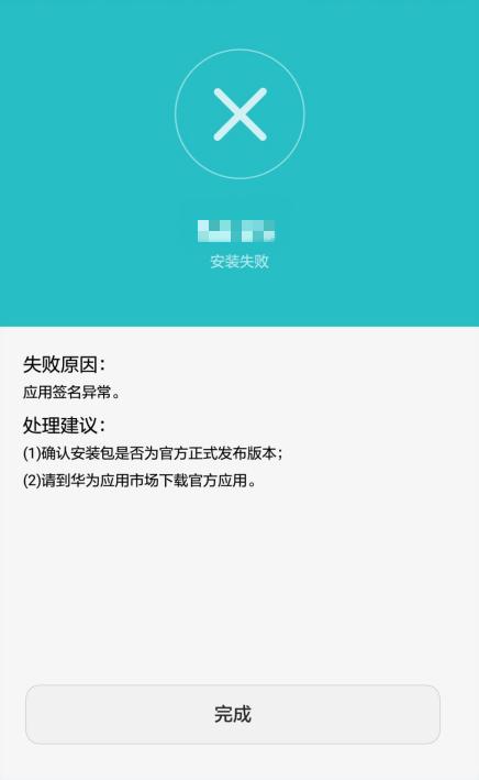 下载了安装失败_下载软件老是失败_手机游戏下载软件安装失败