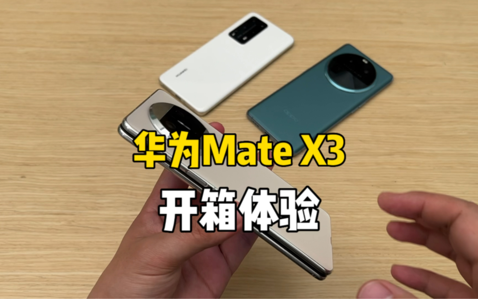 华为折叠屏手机打游戏_折叠手机华为推荐游戏手机_华为折叠玩游戏