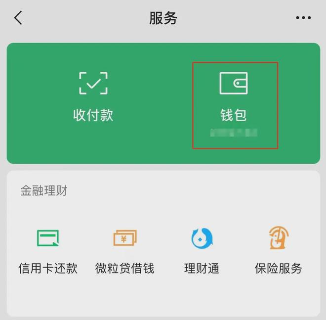 im钱包提示风险是什么意思_钱包显示_沃钱包存在风险