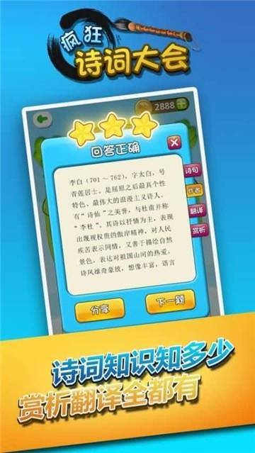 诗词游戏软件_诗词手机游戏有哪些_手机诗词游戏