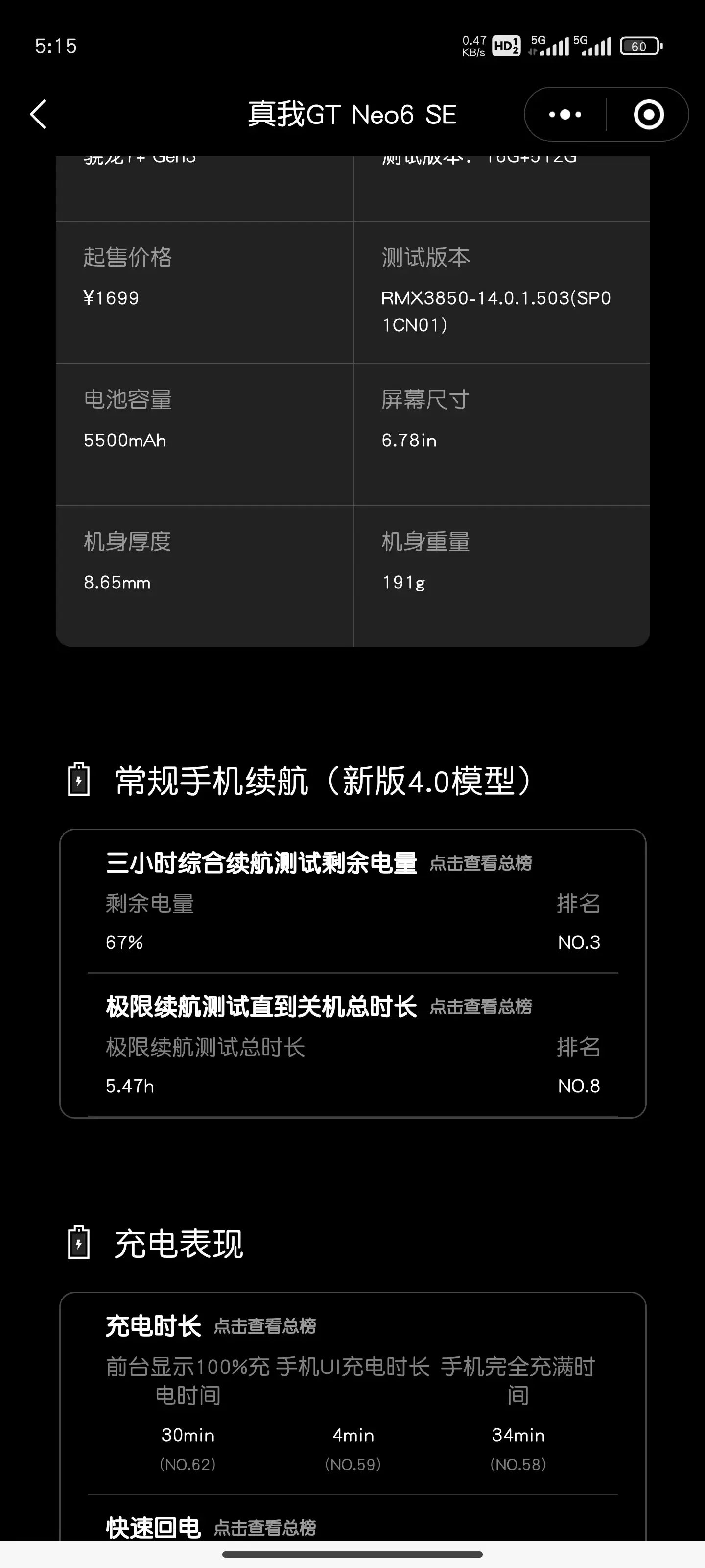 真我手机游戏助手在哪_真我手机游戏功能_真我1500游戏手机