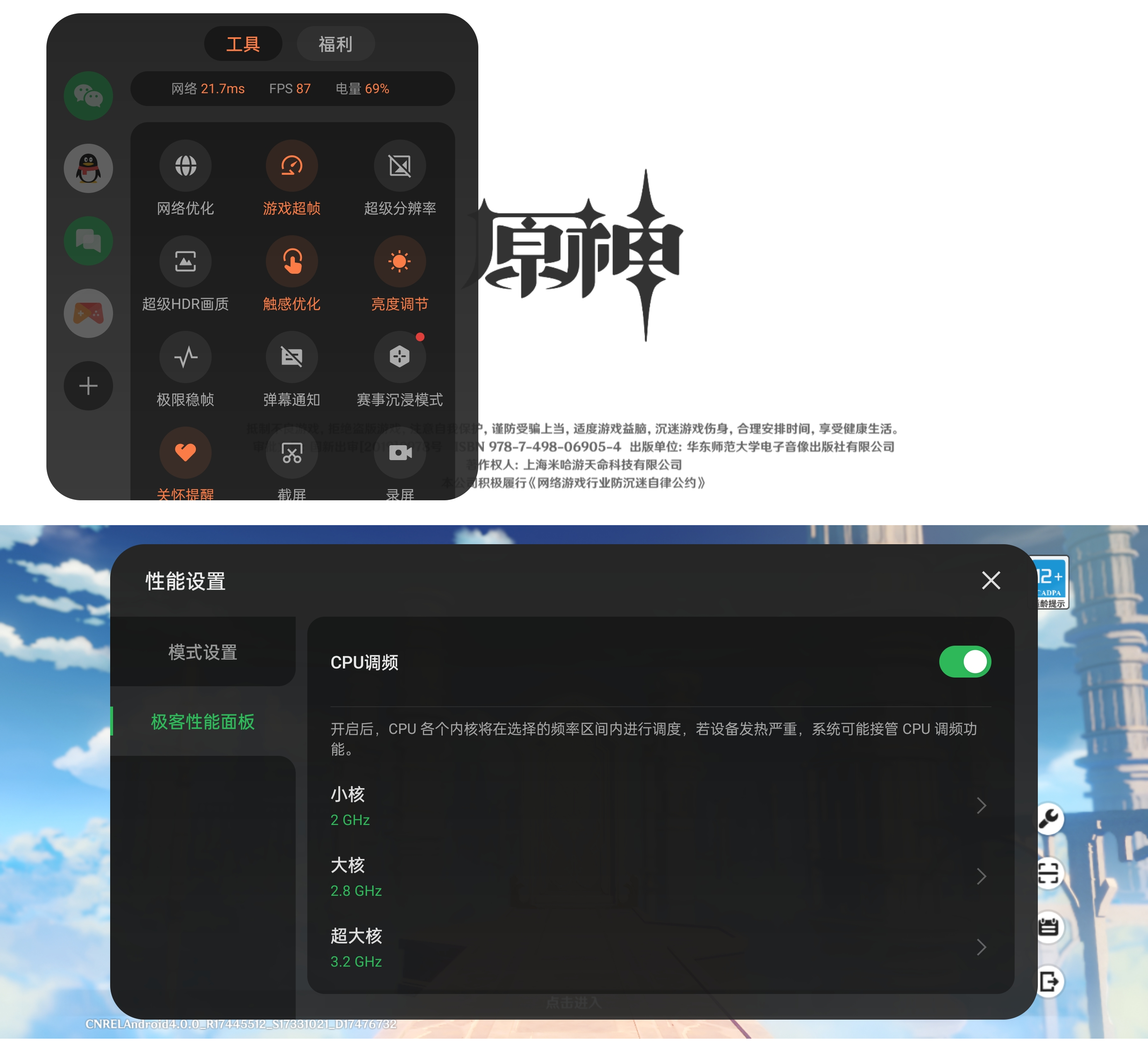 真我手机游戏助手在哪_真我1500游戏手机_真我手机游戏功能