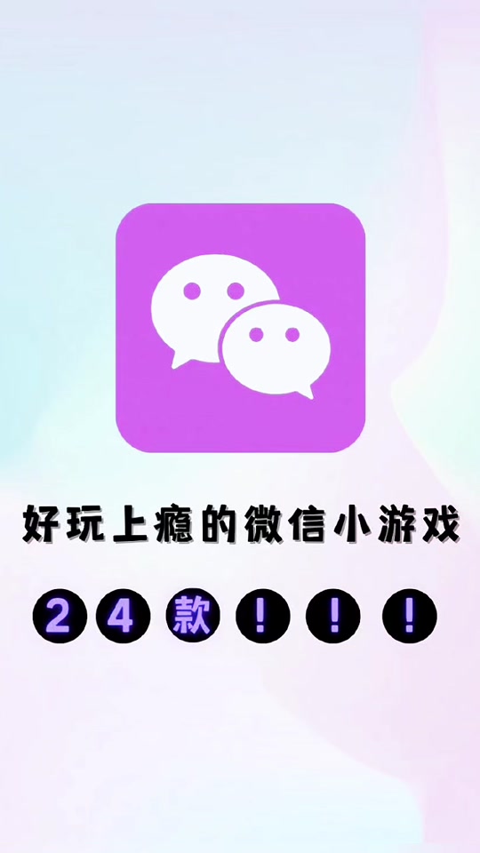 小包程序安装手机游戏教程_小包程序安装手机游戏怎么安装_手机小程序小游戏安装包