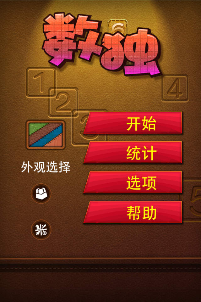 智力游戏手机版_智力版手机游戏有哪些_智力版手机游戏推荐